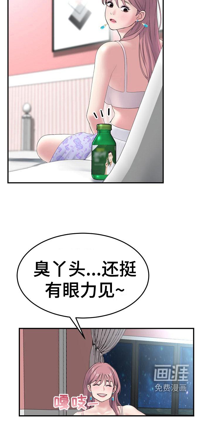 第15章：受伤