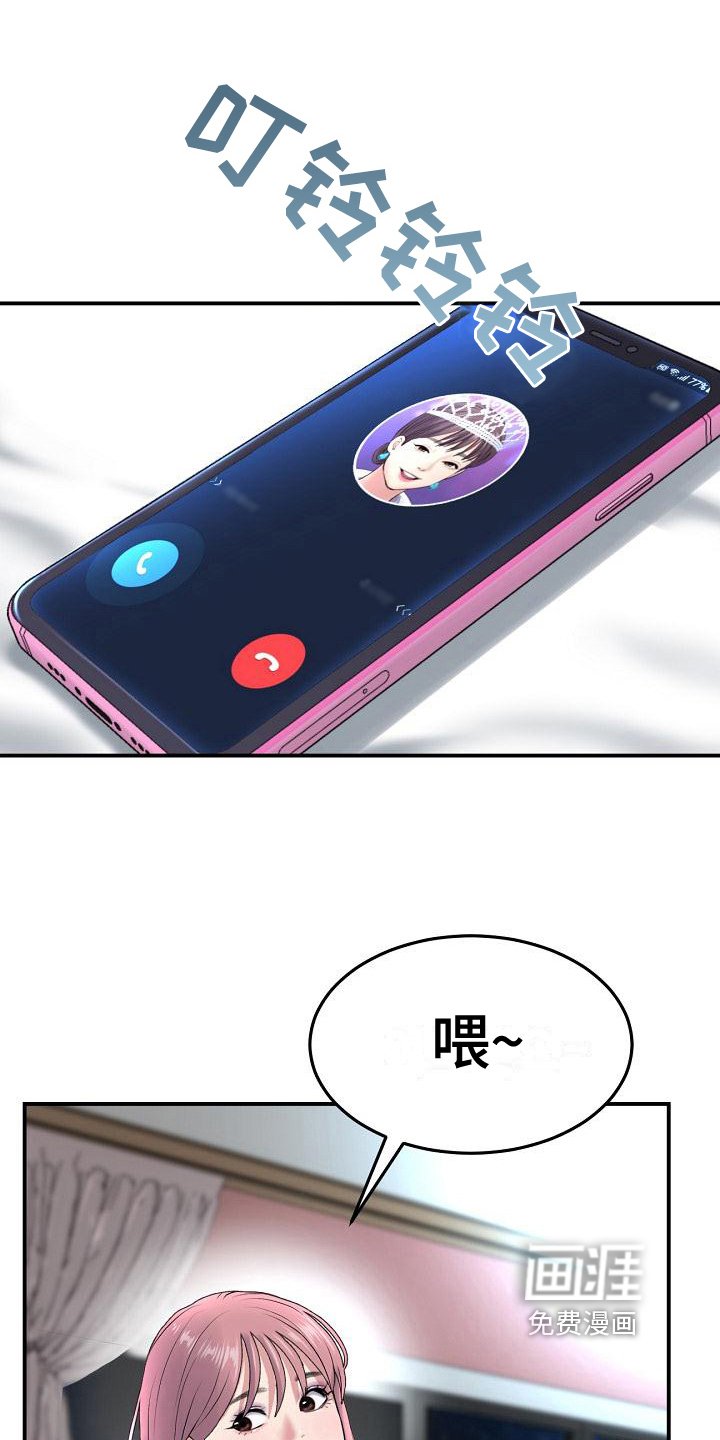 第15章：受伤