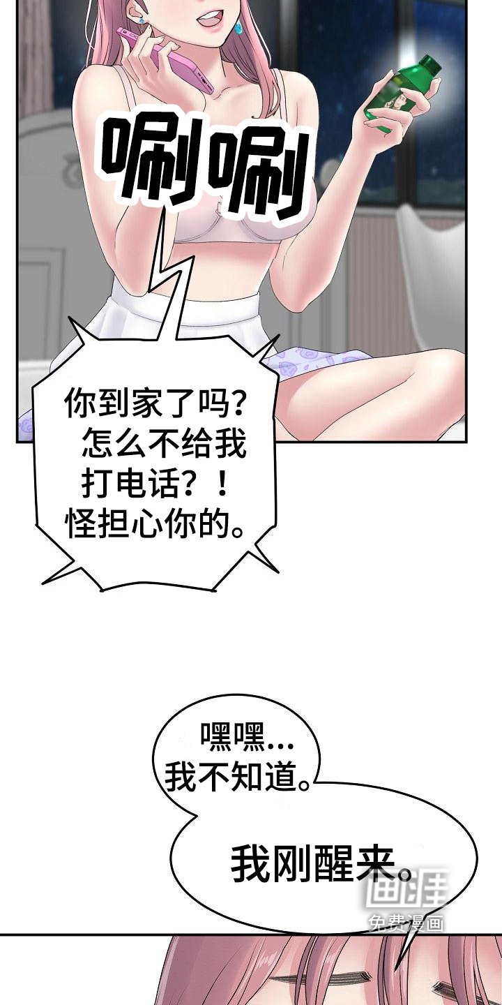第15章：受伤