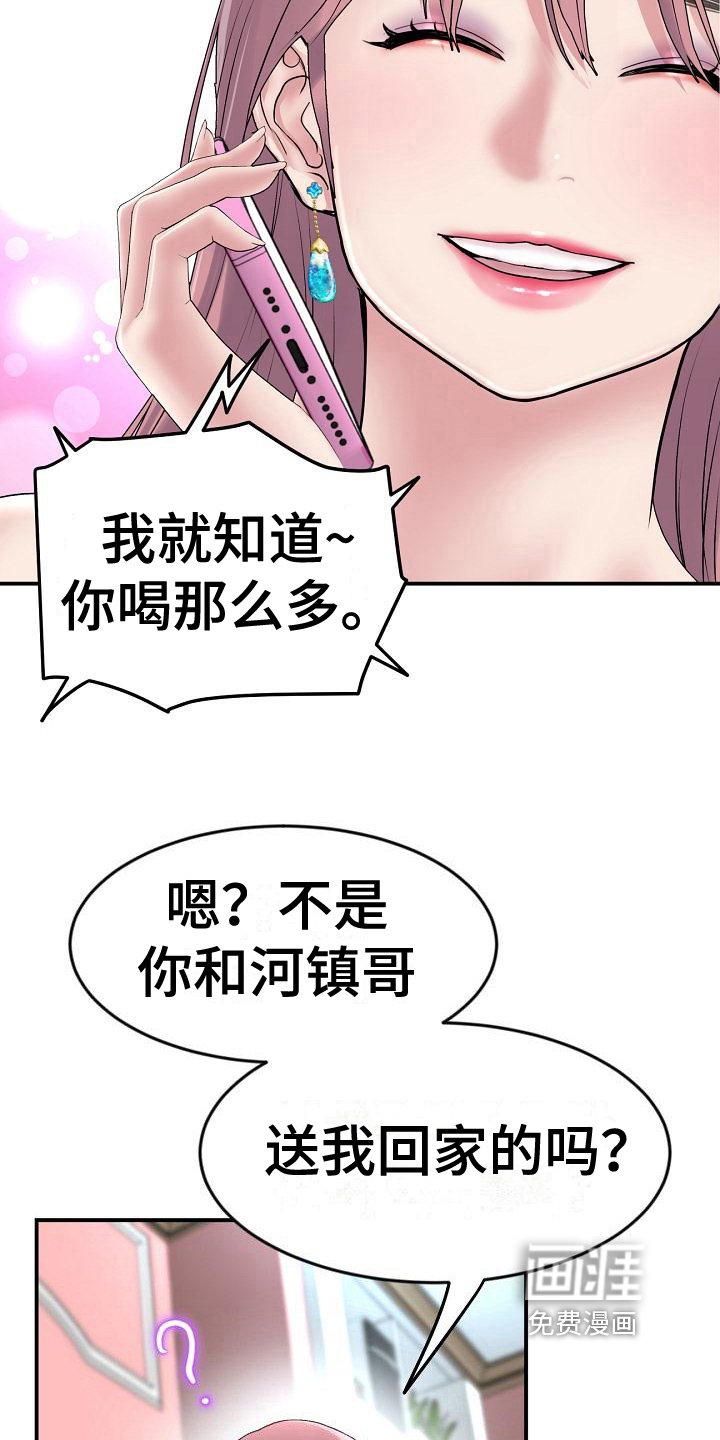 第15章：受伤