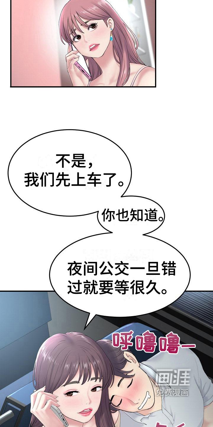 第15章：受伤