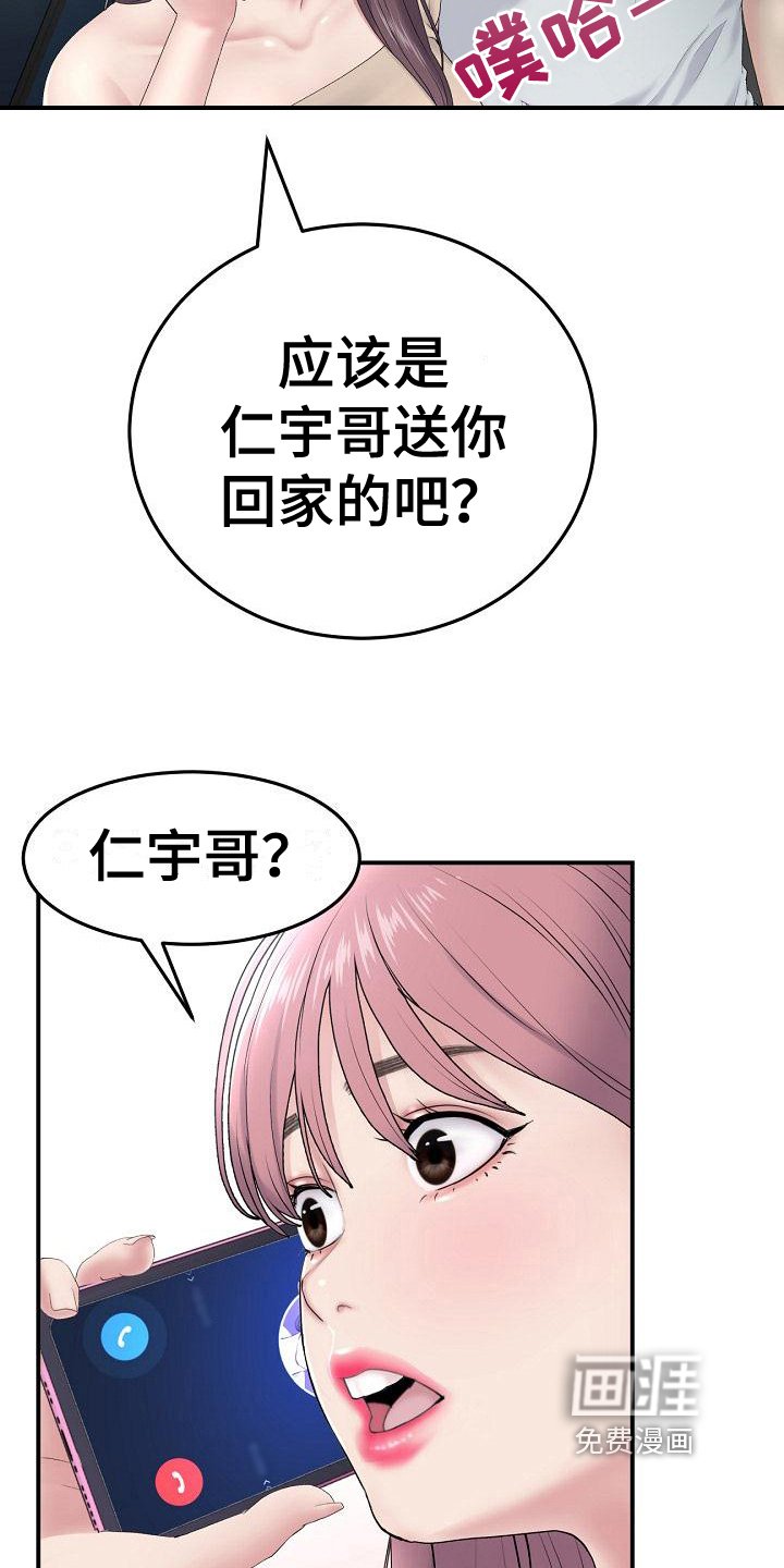 第15章：受伤