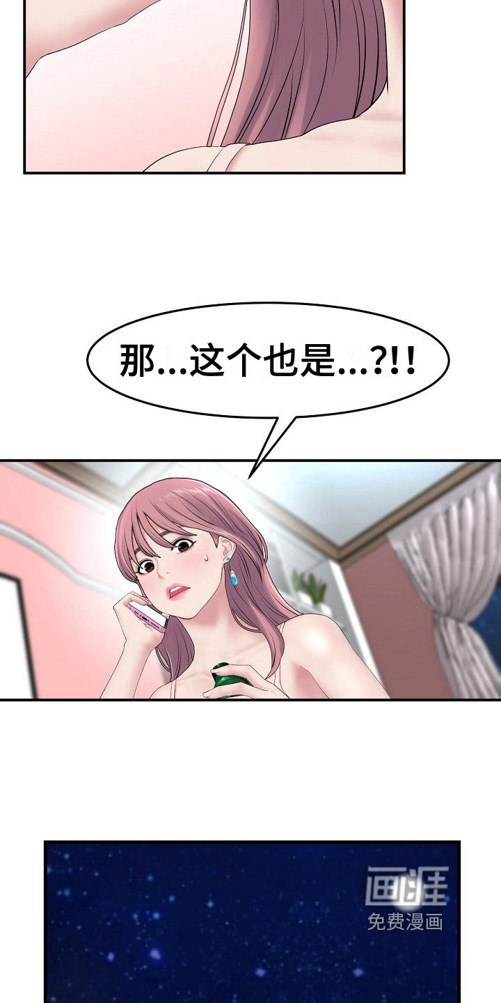 第15章：受伤