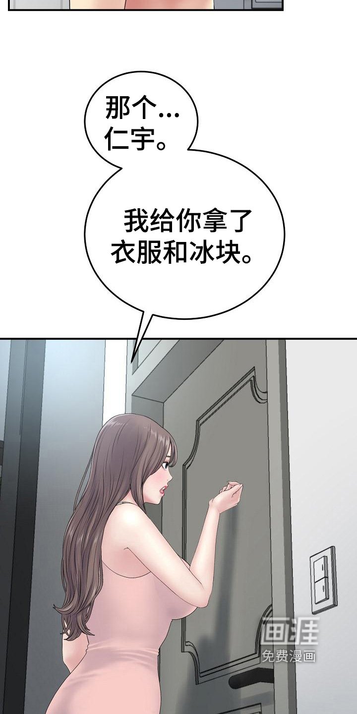 第16章：帮到底