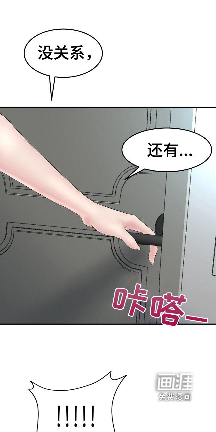 第16章：帮到底