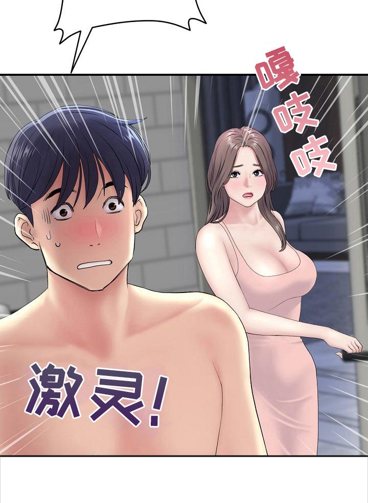 第16章：帮到底