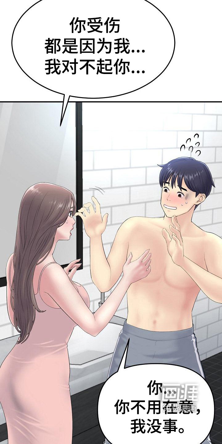 第16章：帮到底