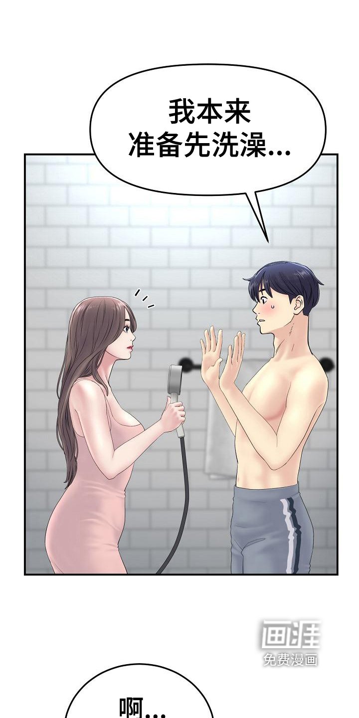 第16章：帮到底