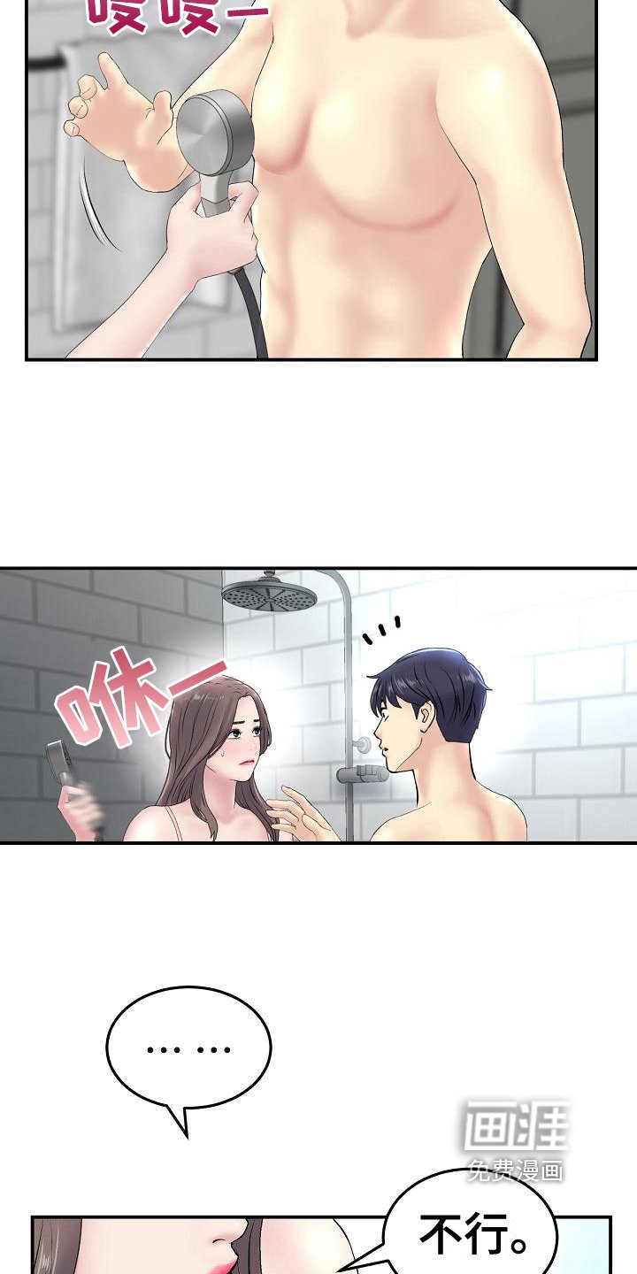 第16章：帮到底
