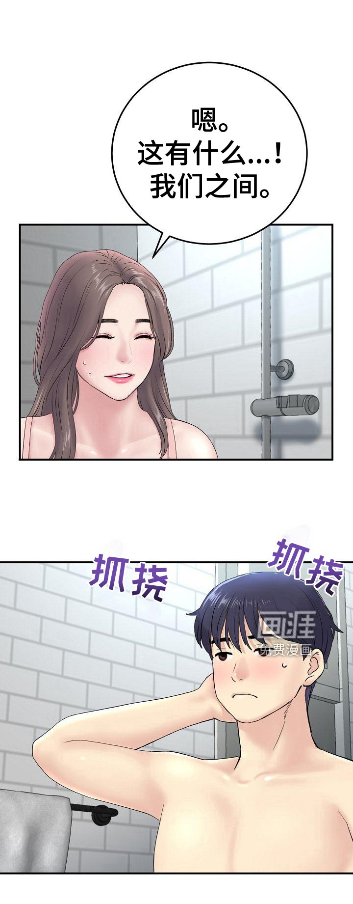 第16章：帮到底