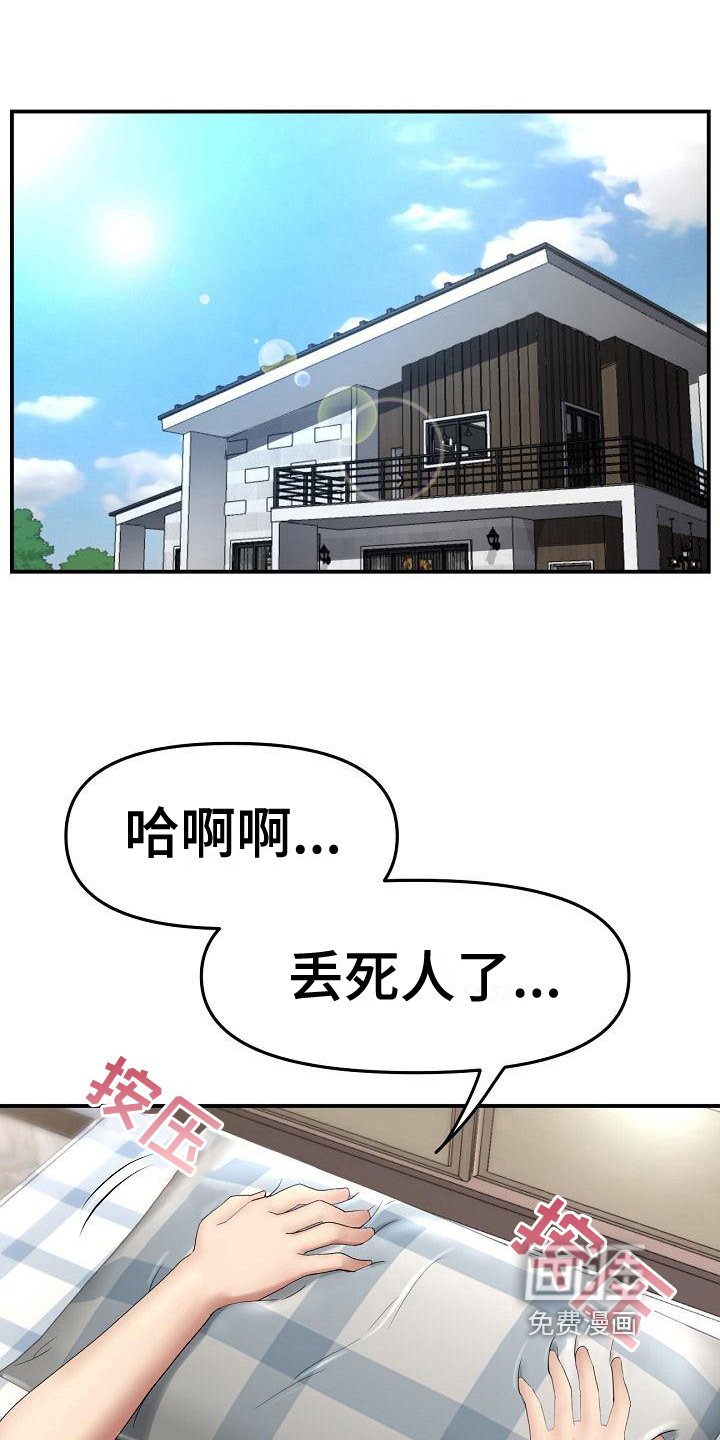 第16章：帮到底
