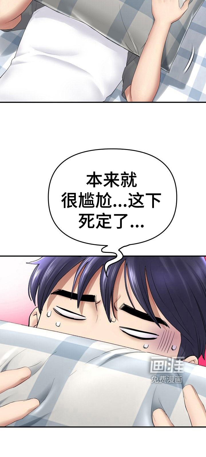 第16章：帮到底