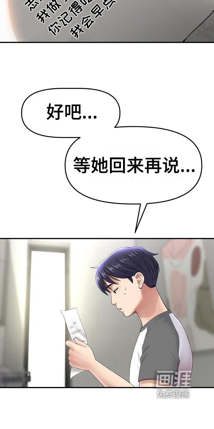第17章：躲避
