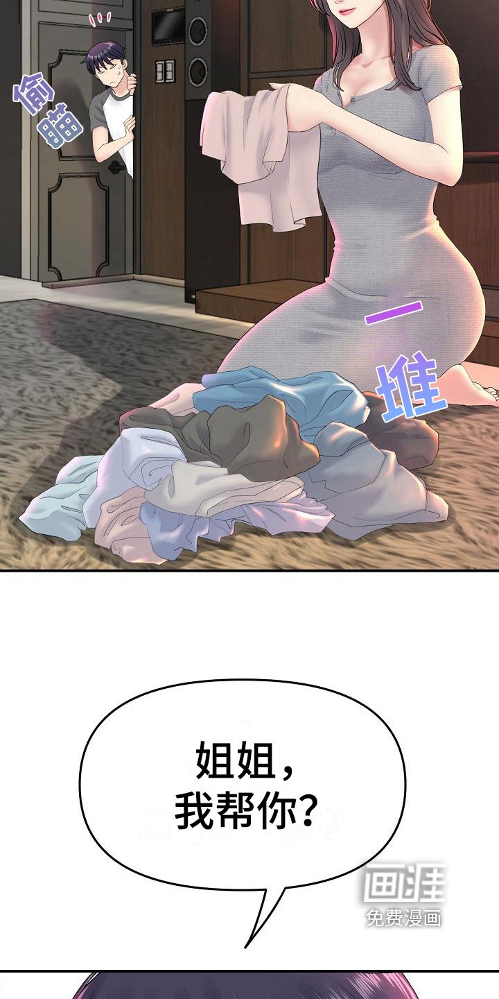 第17章：躲避