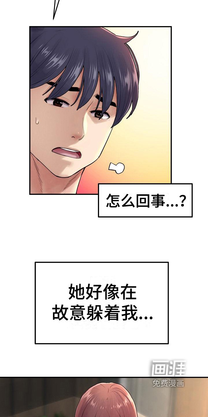 第17章：躲避