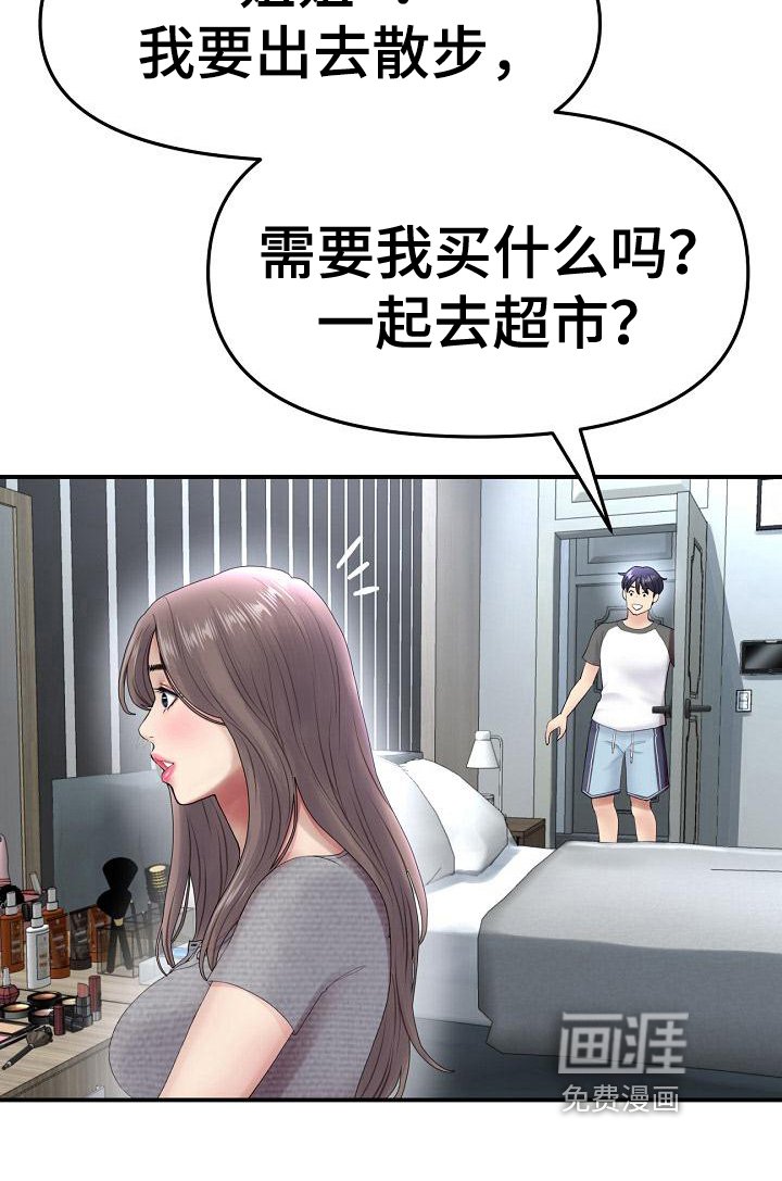 第17章：躲避