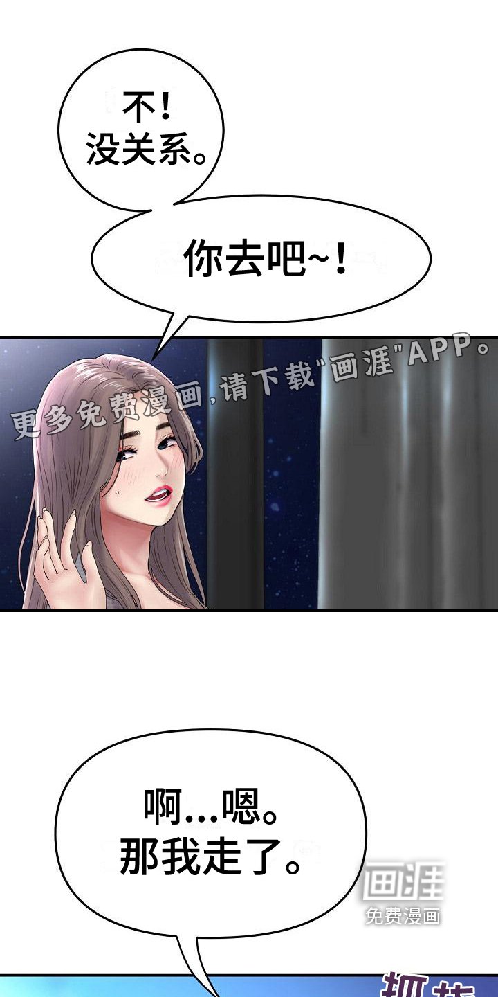 第17章：躲避