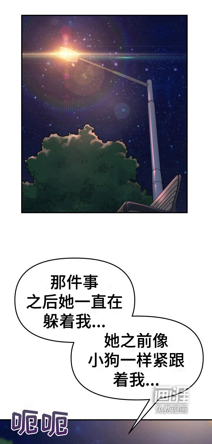 第18章：送伞