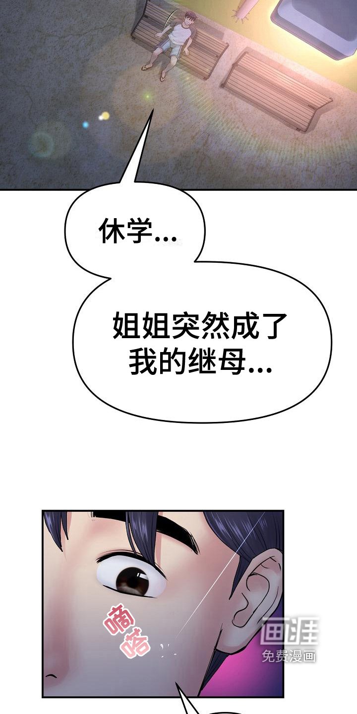 第18章：送伞