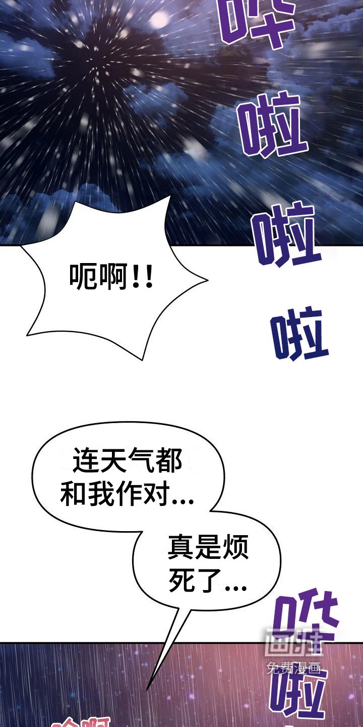 第18章：送伞