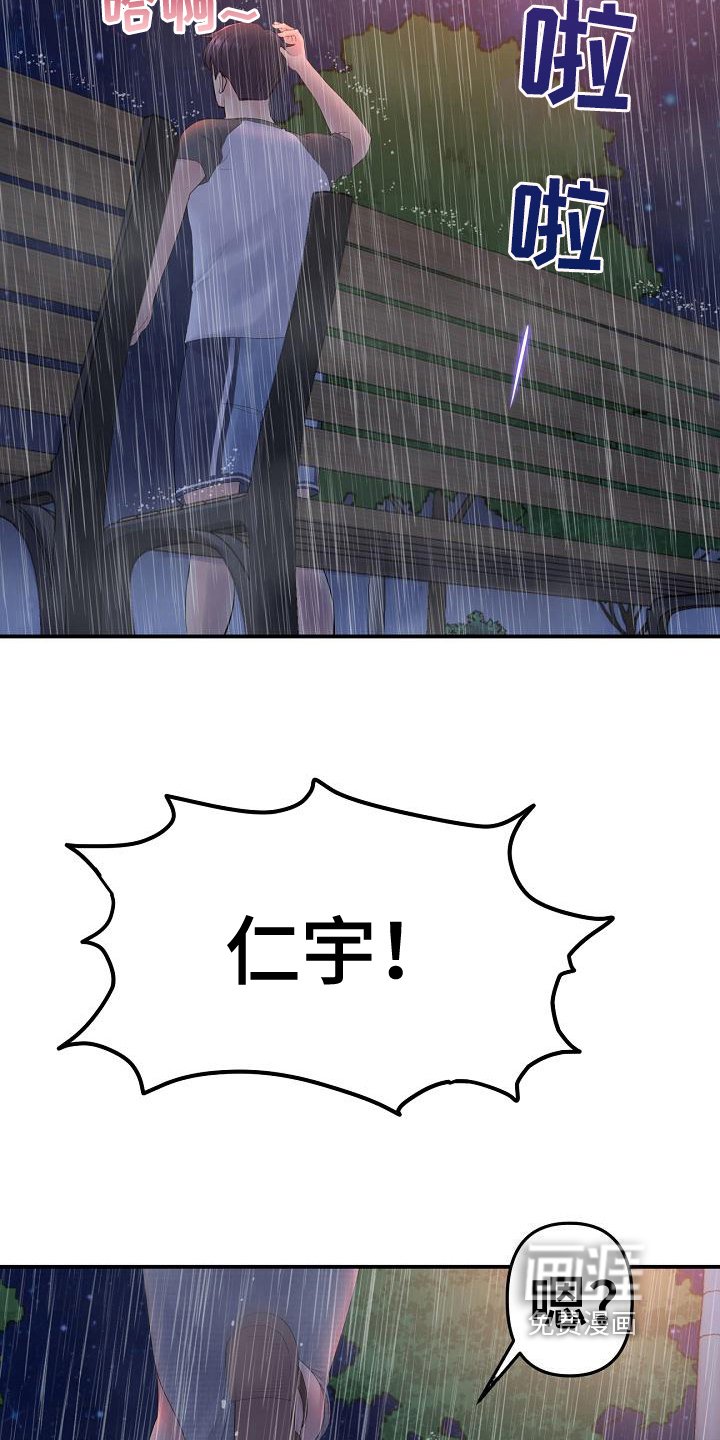 第18章：送伞