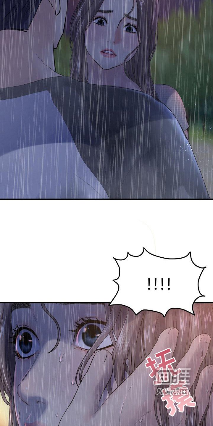 第18章：送伞