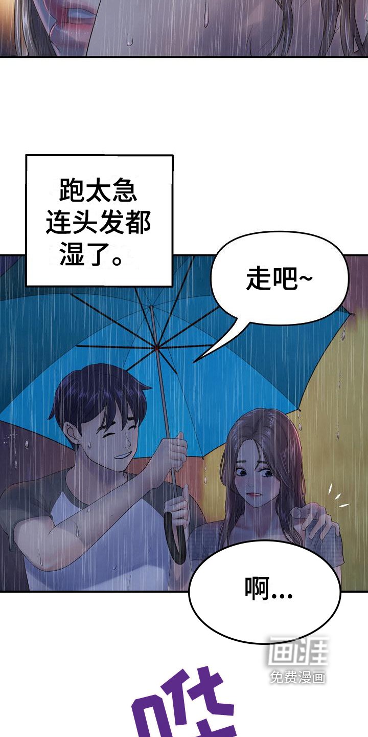 第18章：送伞