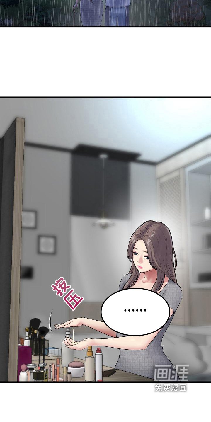 第18章：送伞
