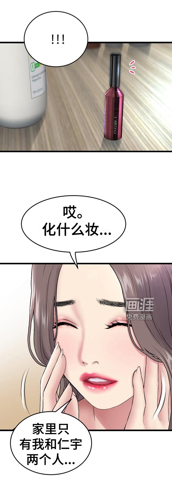 第18章：送伞