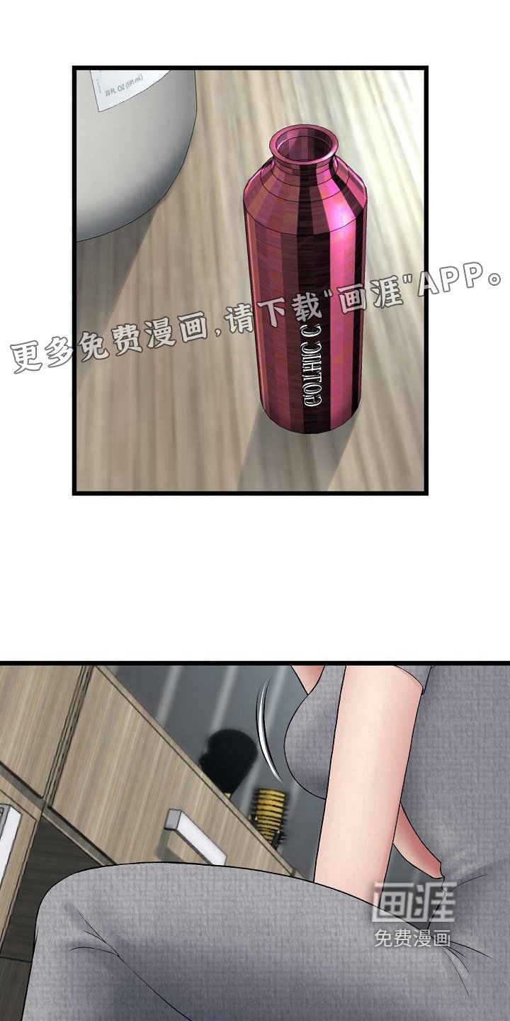 第18章：送伞