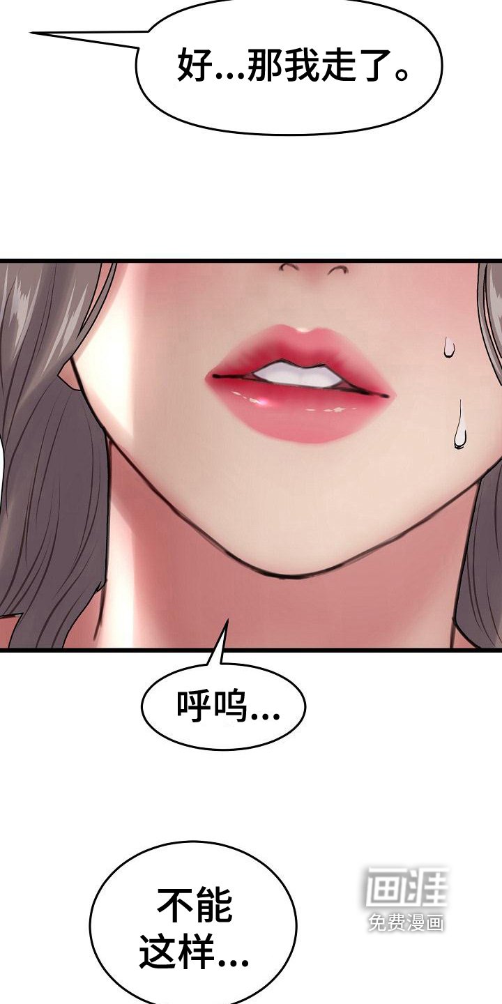 第19章：打扮