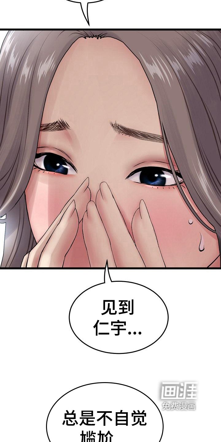 第19章：打扮