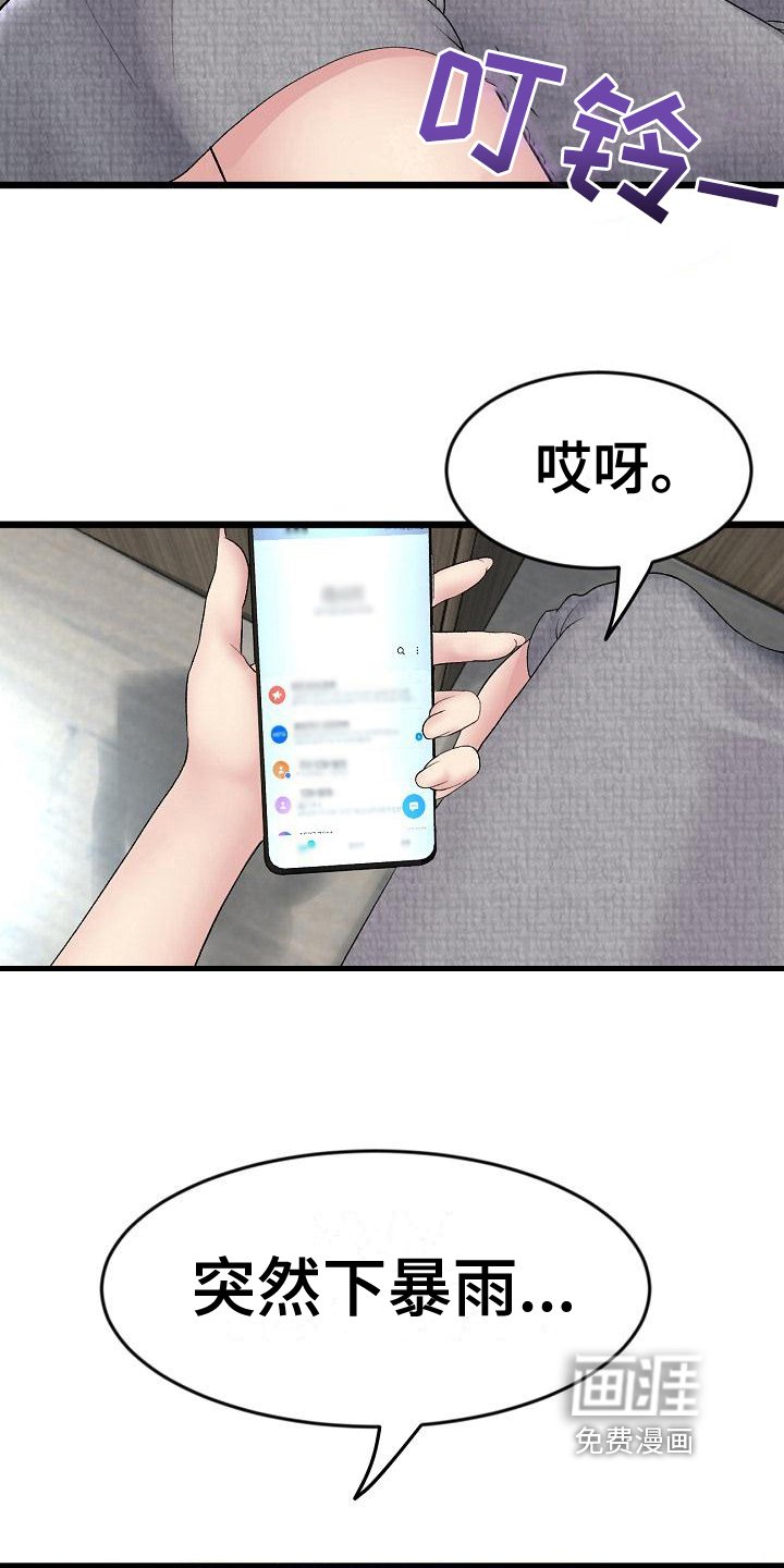 第19章：打扮