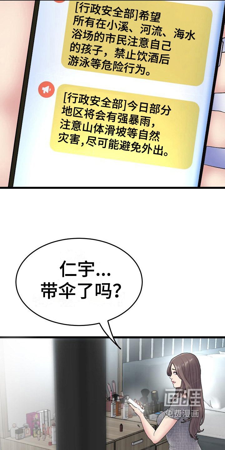 第19章：打扮