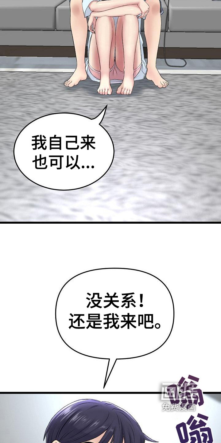 第19章：打扮