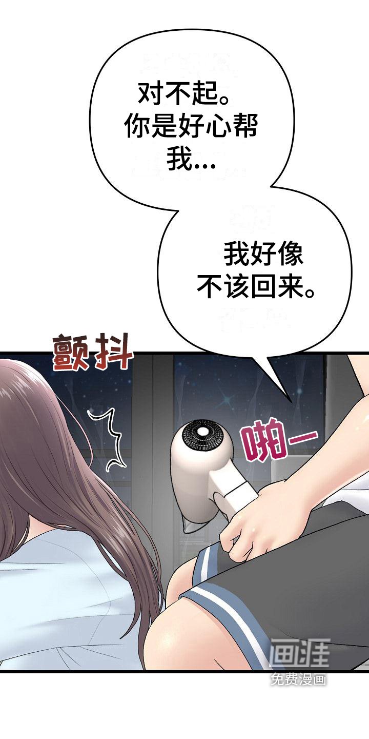 第20章：初恋话题