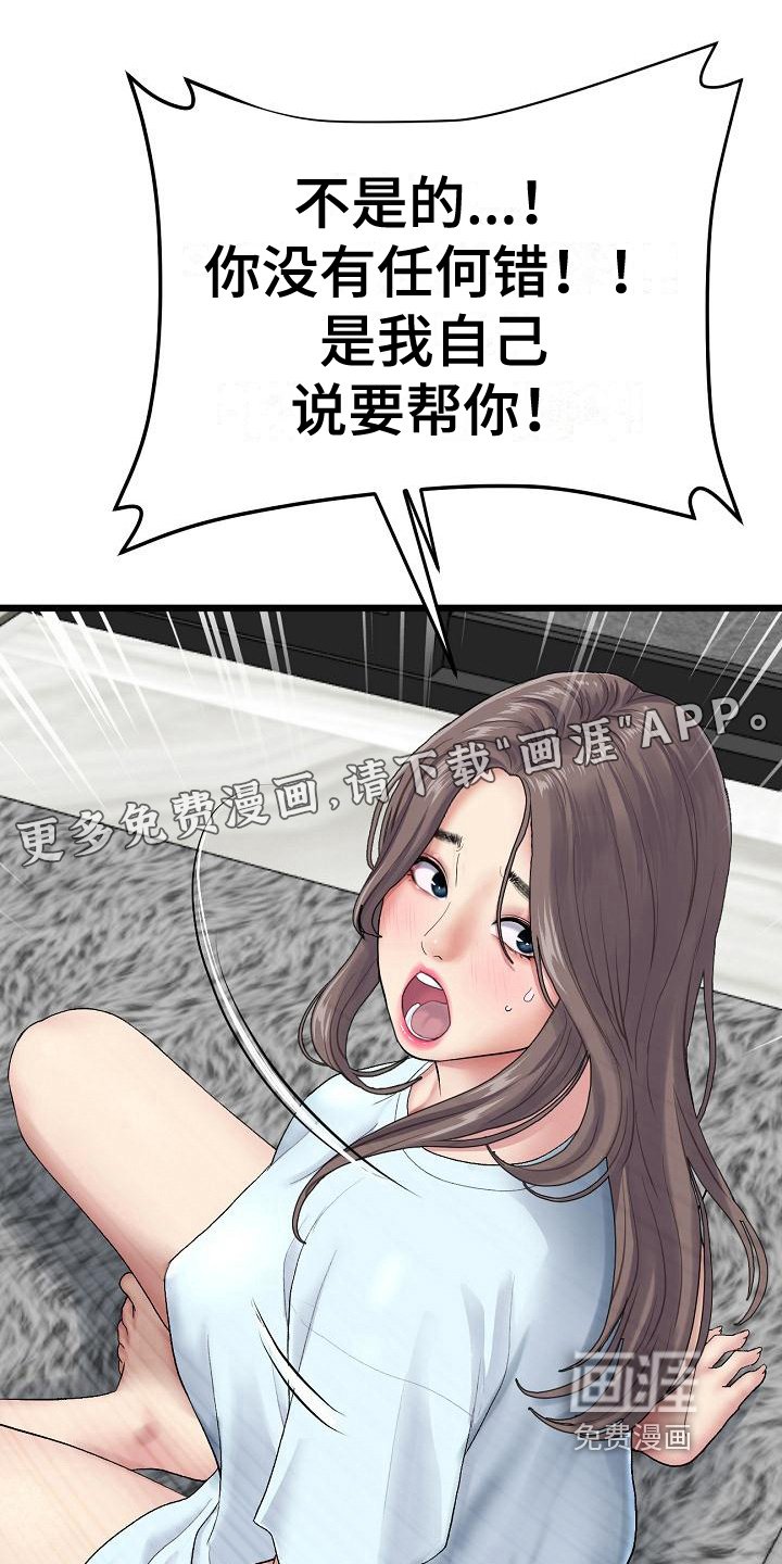 第20章：初恋话题