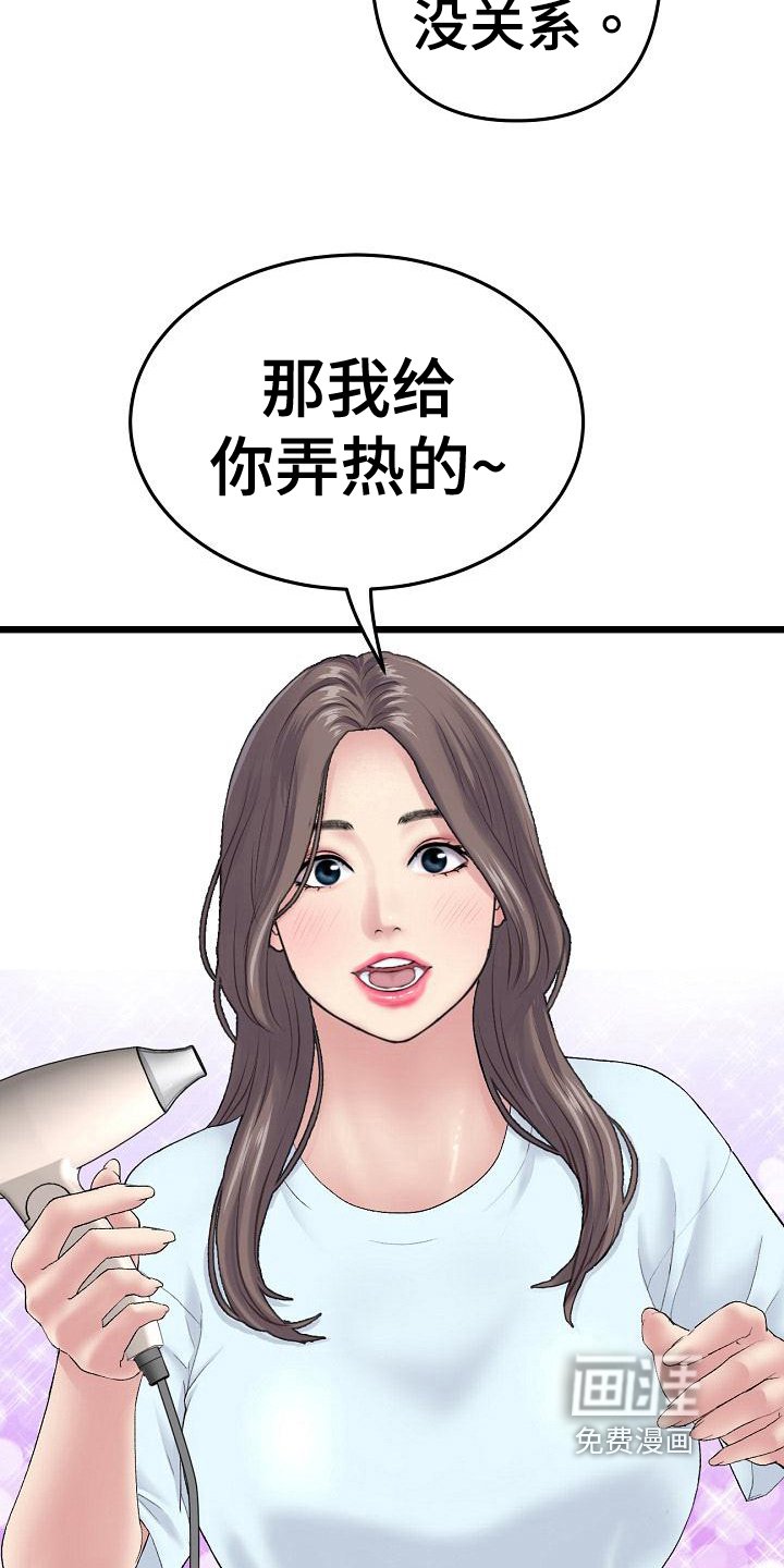 第20章：初恋话题