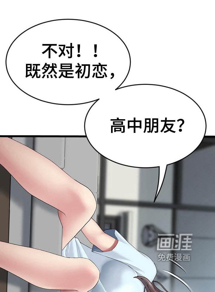 第21章：阻止