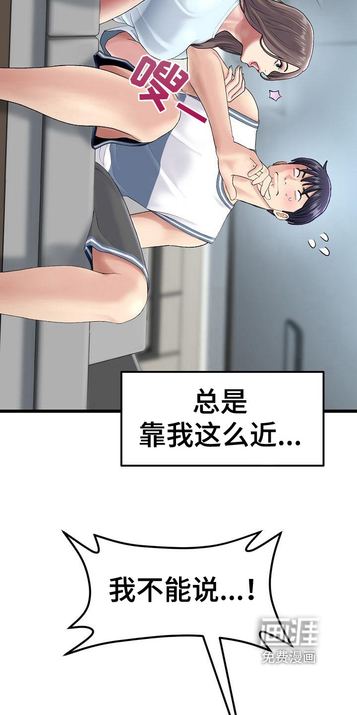 第21章：阻止