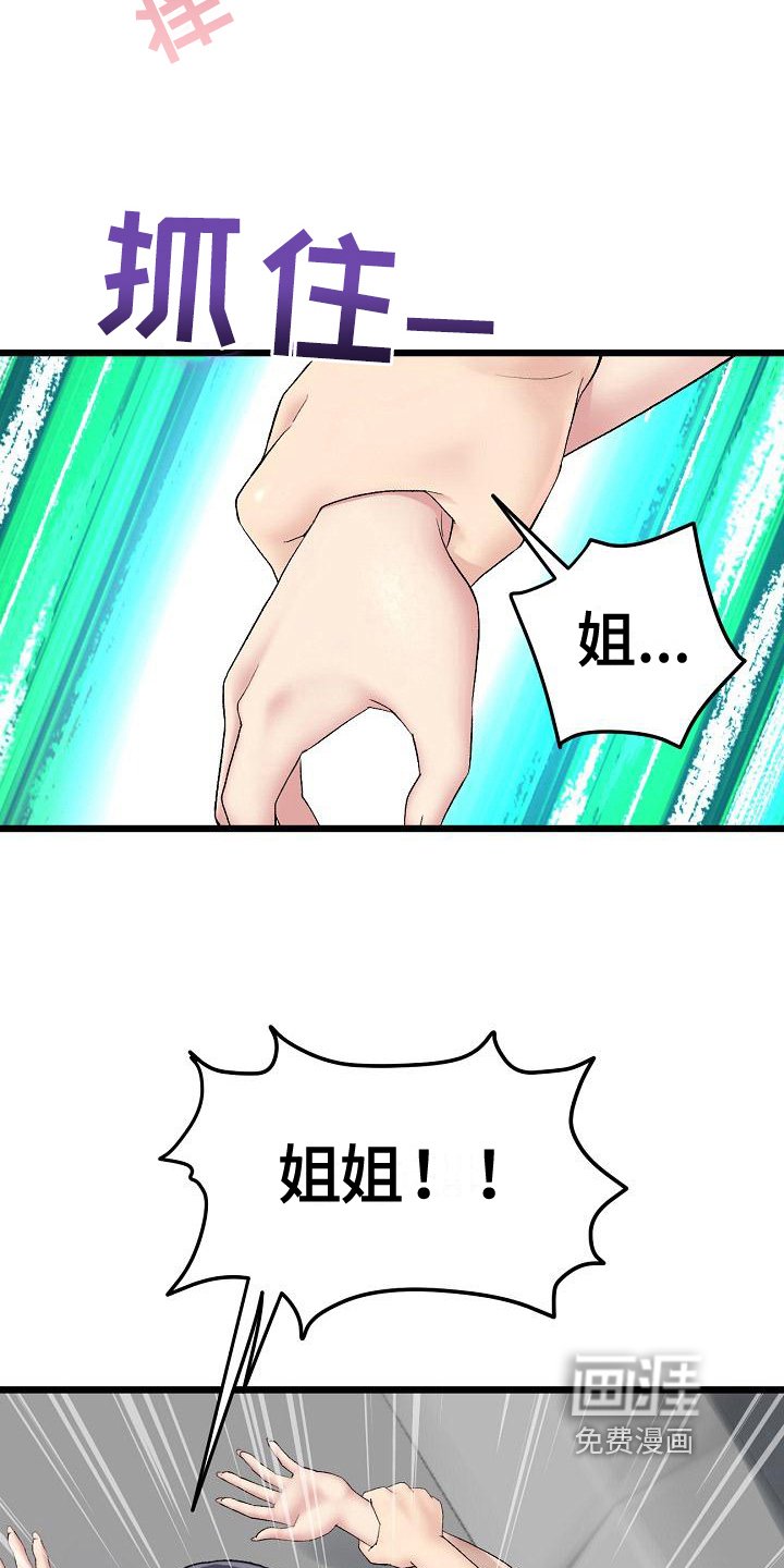 第21章：阻止