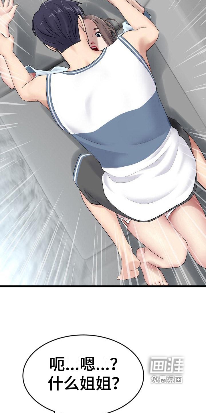 第21章：阻止