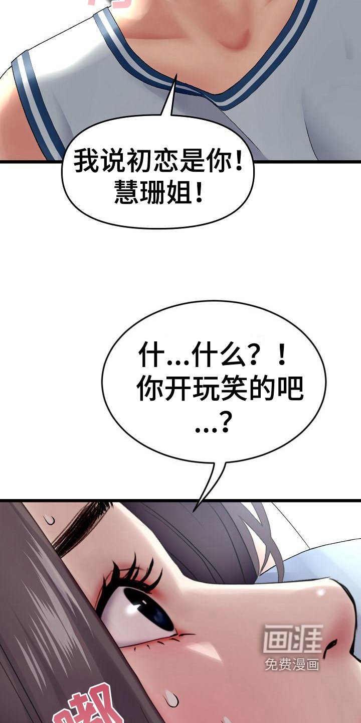 第21章：阻止