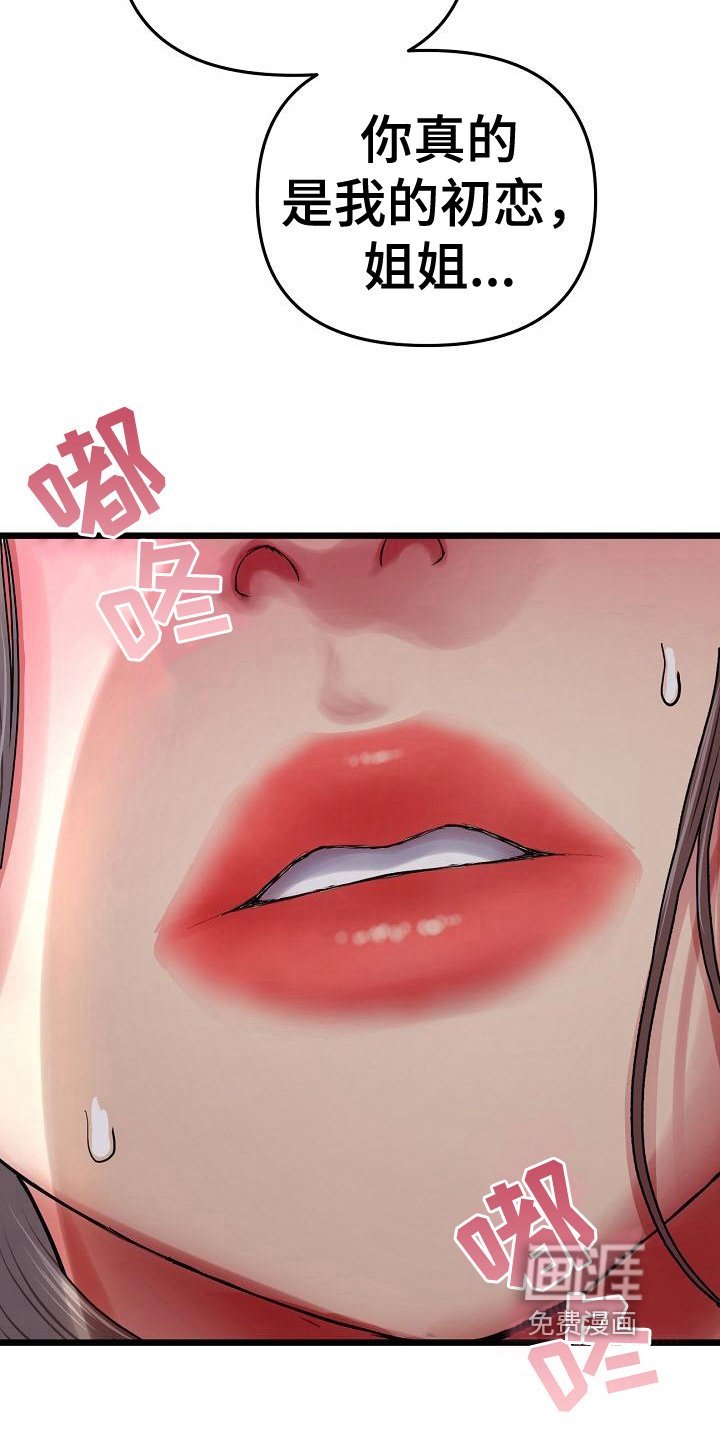 第21章：阻止