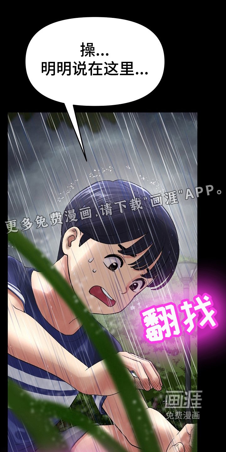 第22章：戒指
