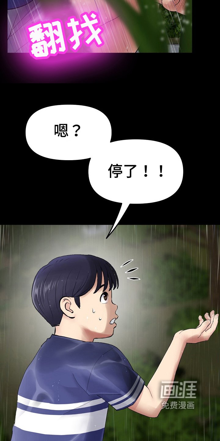 第22章：戒指