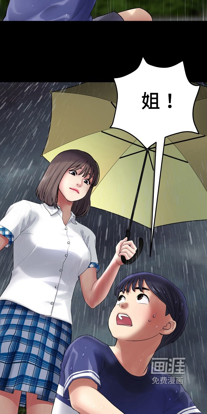第22章：戒指