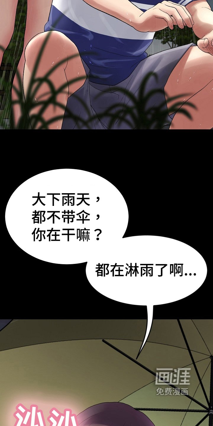 第22章：戒指
