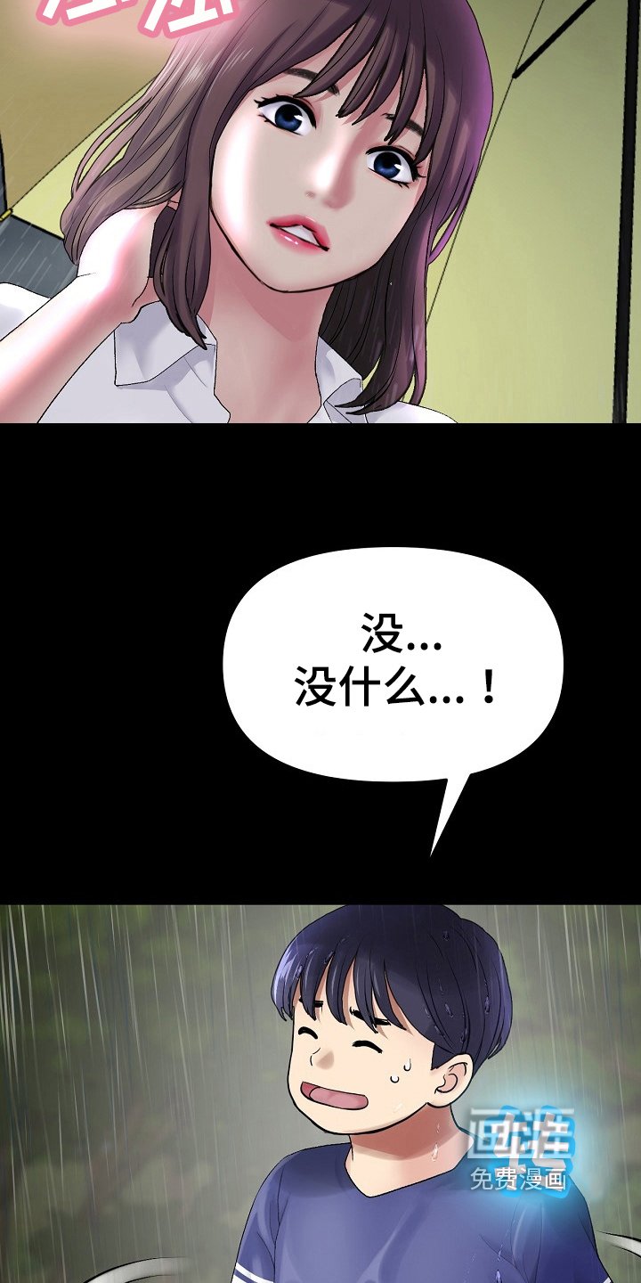 第22章：戒指