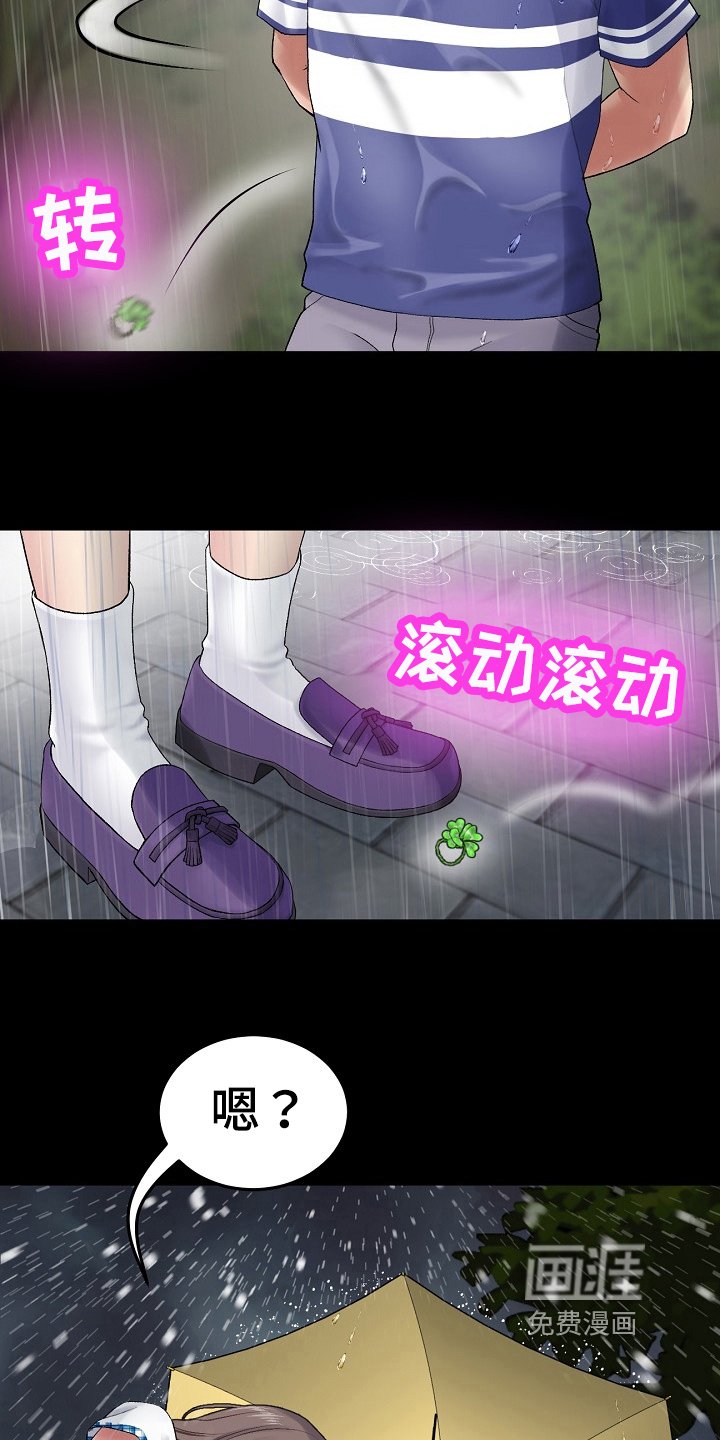 第22章：戒指